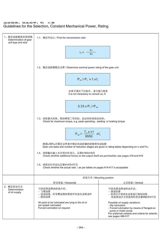 H.B系列大中型硬齒面減速箱